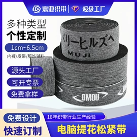 松紧带;绳子类;魔术贴