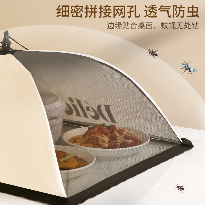 Creamy air cover vegetable cover meal cover household meal dust rice table cover folding anti-fly breathable food cover