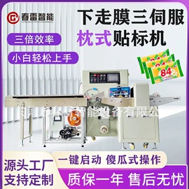 贴标机械;包装生产线;其他印后加工