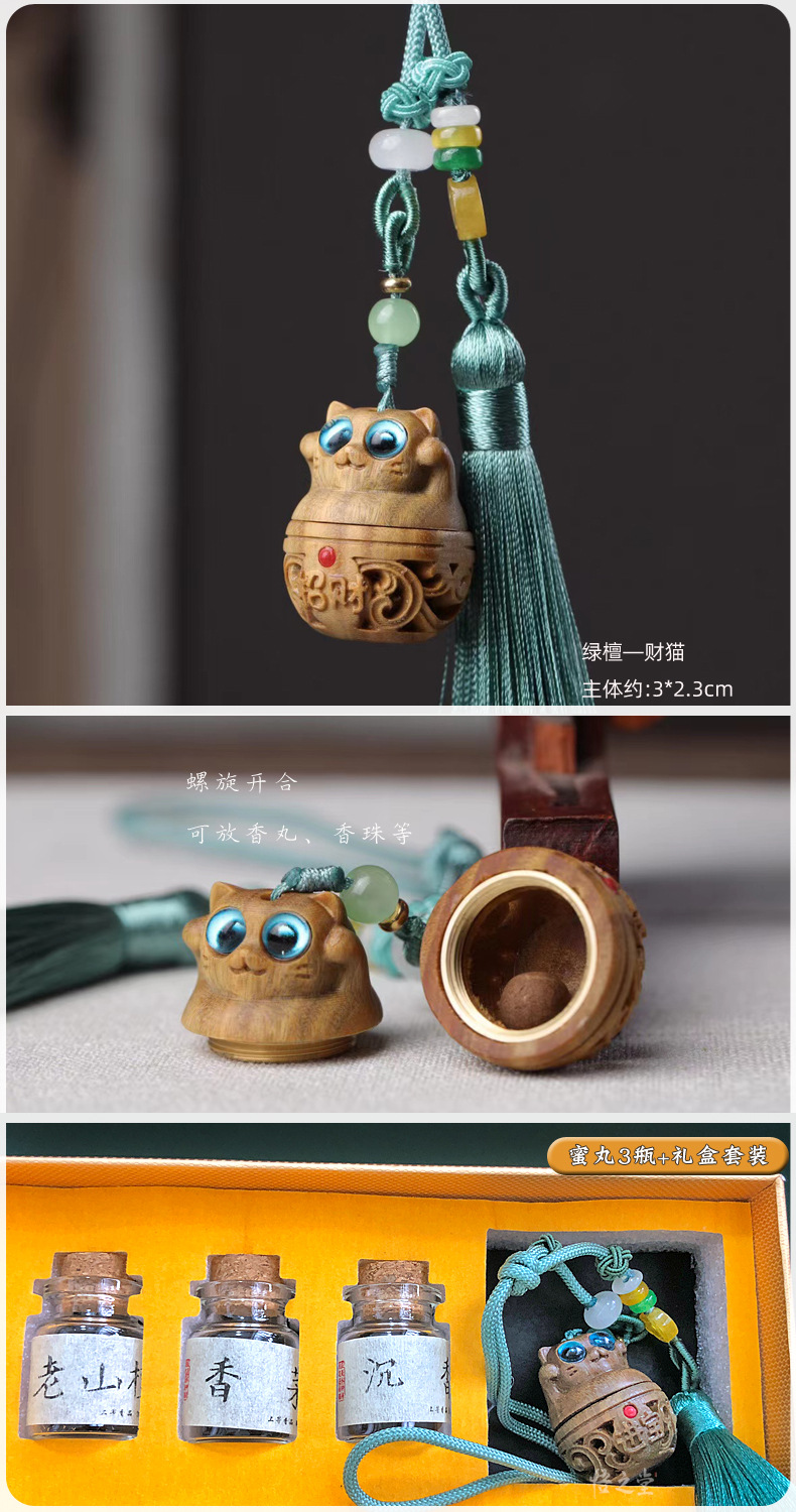 绿檀—财猫.jpg