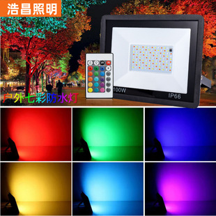 Rgb Floodlight, Colorful Tree Lighting, Ambient Lighting, Landscape Lighting, Small Apple Rgb Remote Control Dimmable Colorful Floodlight