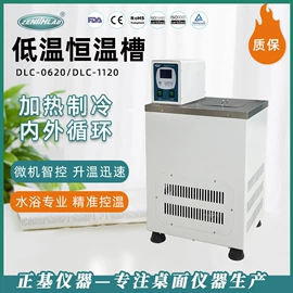 恒温试验设备;其他实验仪器;离心机