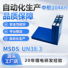 �F؛��܎�늳�104Ah�����F�늳�3.2V����w�о��������ͥ����