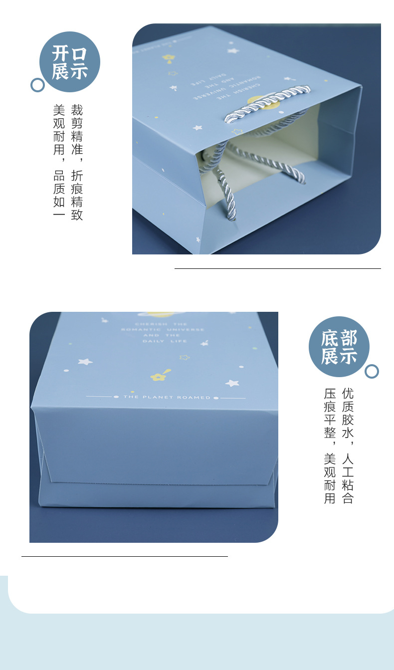 星空礼品袋纸袋