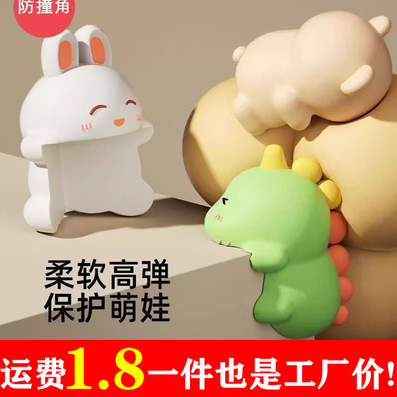 软包边儿童防磕碰条卡通防撞贴婴儿保护套窗户直角贴|undefined