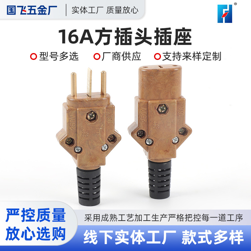 舞台灯光胶木插头16A铜芯音响帕灯插头公母对接插头/电木电源接头