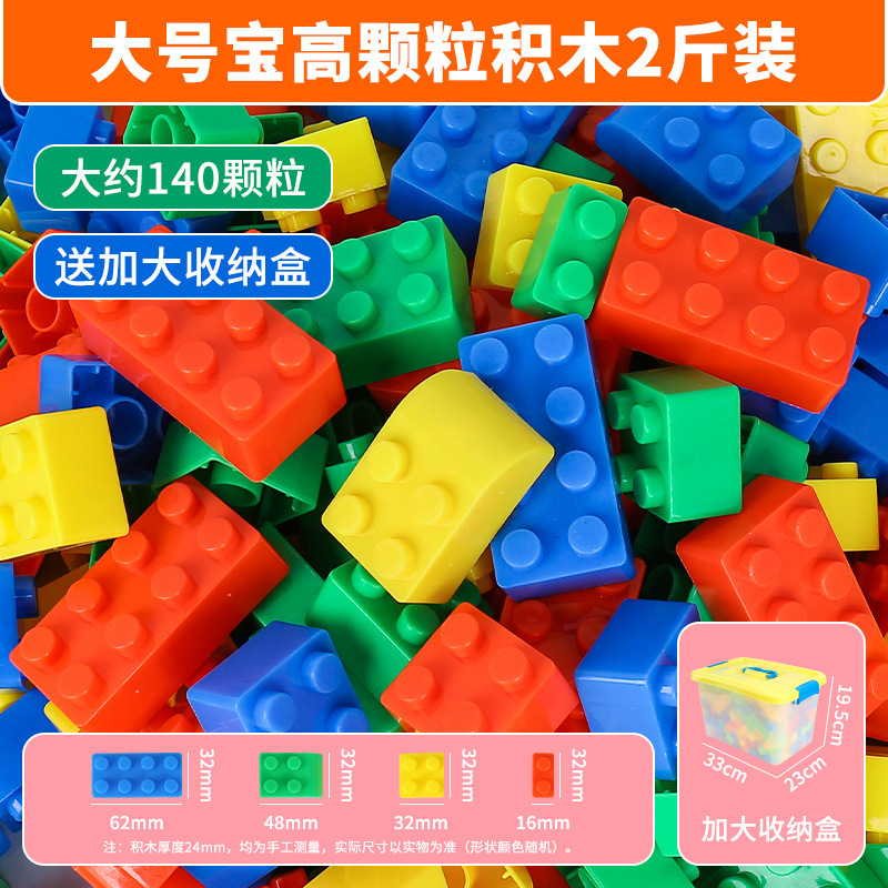 子供の積み木を組み合わせておもちゃを作ります。|undefined