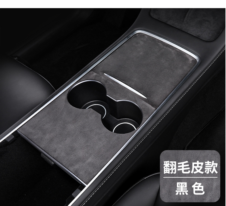 Suitable for Tesla Model 3/Y Central Control Pc Panel Film, Suede Leather and Solid Wood Sticker Modification, Car Anti-Slip