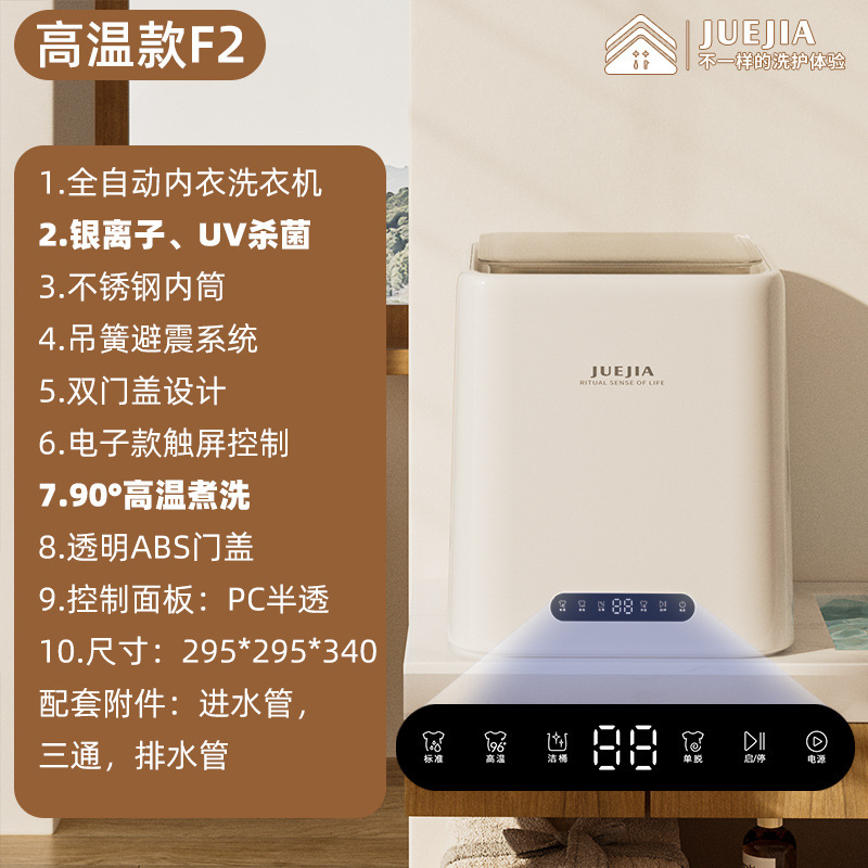 觉家全自动内衣内裤洗衣机洗烘一体迷你洗衣机小型婴儿洗衣机|undefined