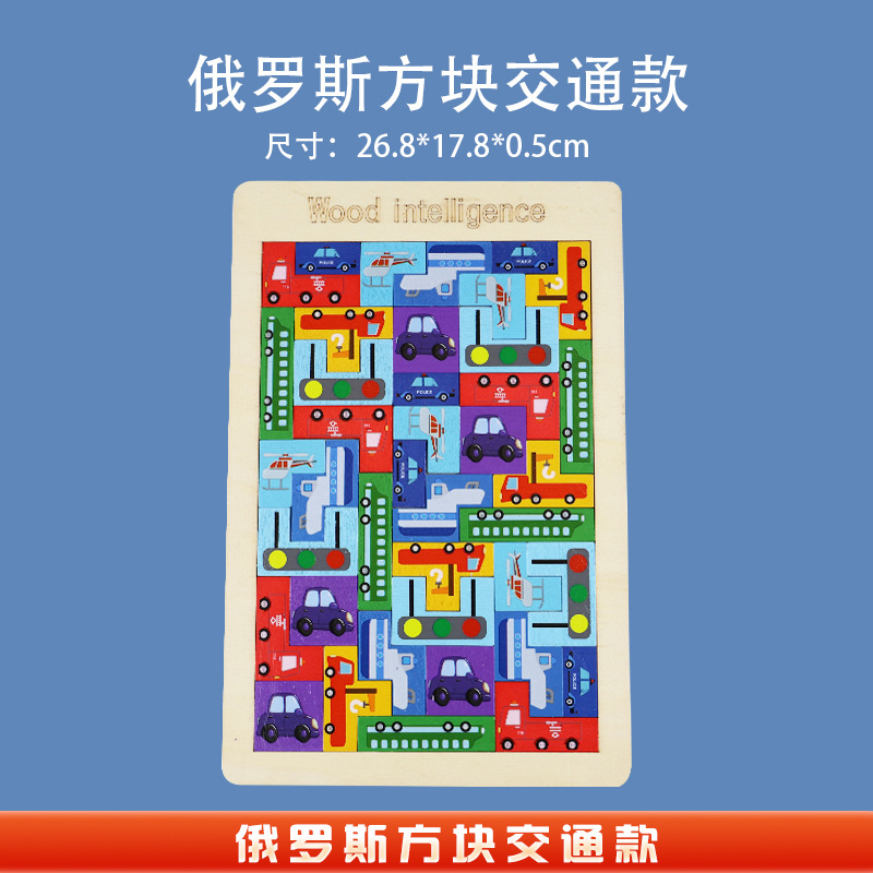 Cognición de personajes de tráfico de letras Tetris puzzle juguetes de bloques de construcción interacción padres-hijos puzzle de educación temprana