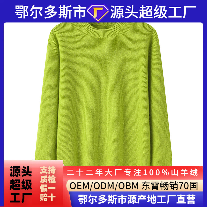 2024秋冬针织毛衣圆领纯羊绒衫女装新款宽松长袖彩色个性加厚毛衫
