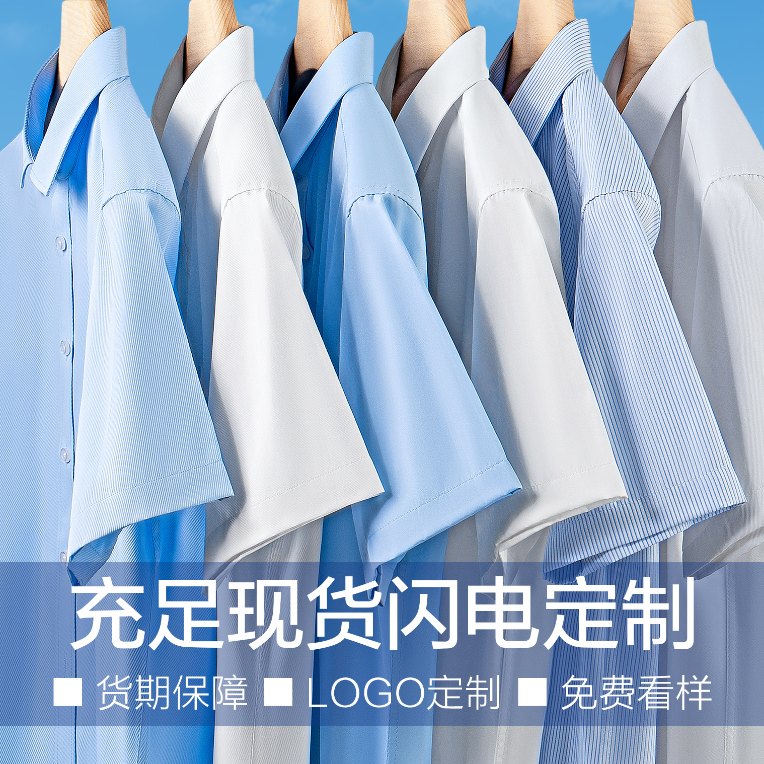 Men's Shirt Men's Summer Short-sleeved Casual Shirt Overalls Anti-Zou White Shirt Business Wear Overalls Customized Shirt