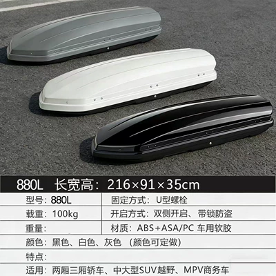 Roof box from Manufacturer Round-Head Luggage - 880l-2169535cm-single-box-white
