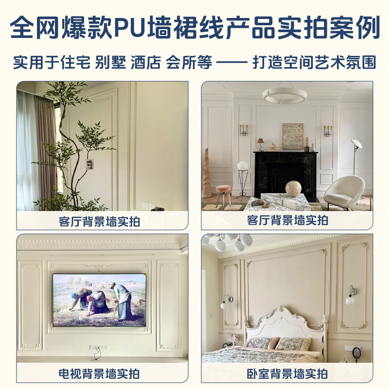 批发pu线条法式现代简约客厅背景墙圆弧软线轻奢卧室厨房仿石膏线|undefined