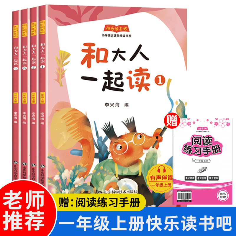 ハッピーリーディング バーブック 1、2、3、4、5、6 年生用、第 1 巻、同期教科書、推奨課外図書、正規品|undefined