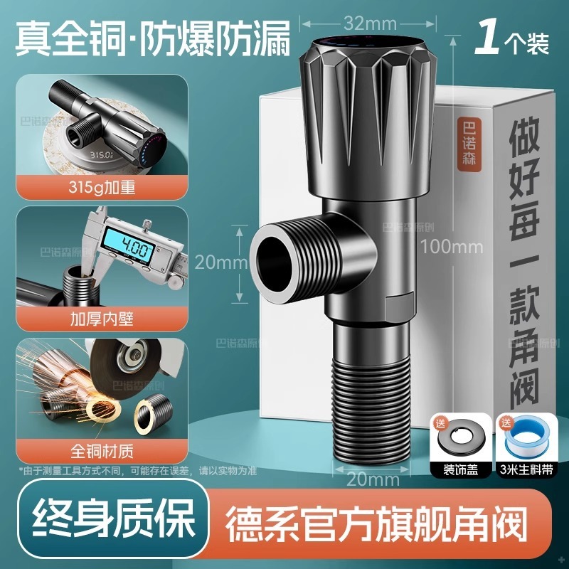 全铜卫浴角阀三角阀冷热水通用阀门开关4分水阀一进二出分水器|undefined