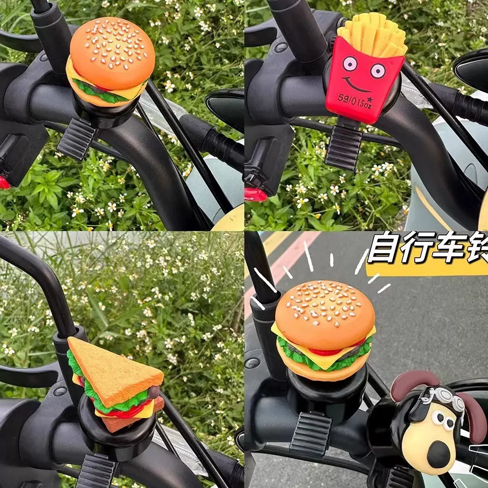 汉堡薯条卡通自行车铃铛超响儿童山地车通用车铃滑板车装饰铃铛