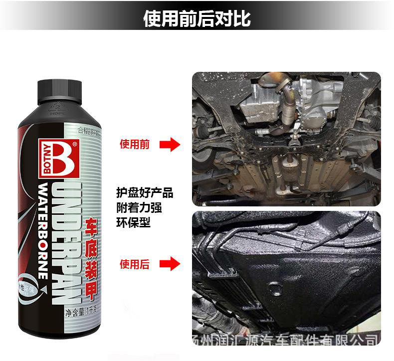 Car chassis armor particle glue anti-corrosion anti-collision sound insulation black gray self-spraying car chassis armor anti-rust paint