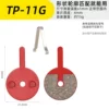 TP-11G