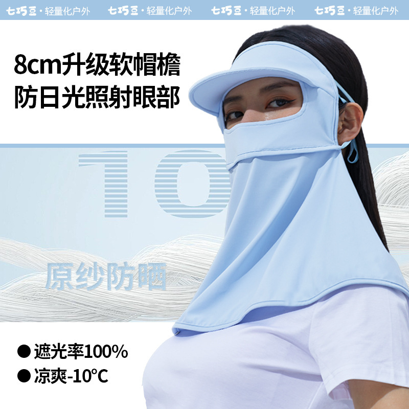 ✅ フルフェイス日焼け止めマスク、首保護、UV保護フェイスマスク、女性用夏用マスク、通気性のあるアイスシルクフェイスマスク|undefined