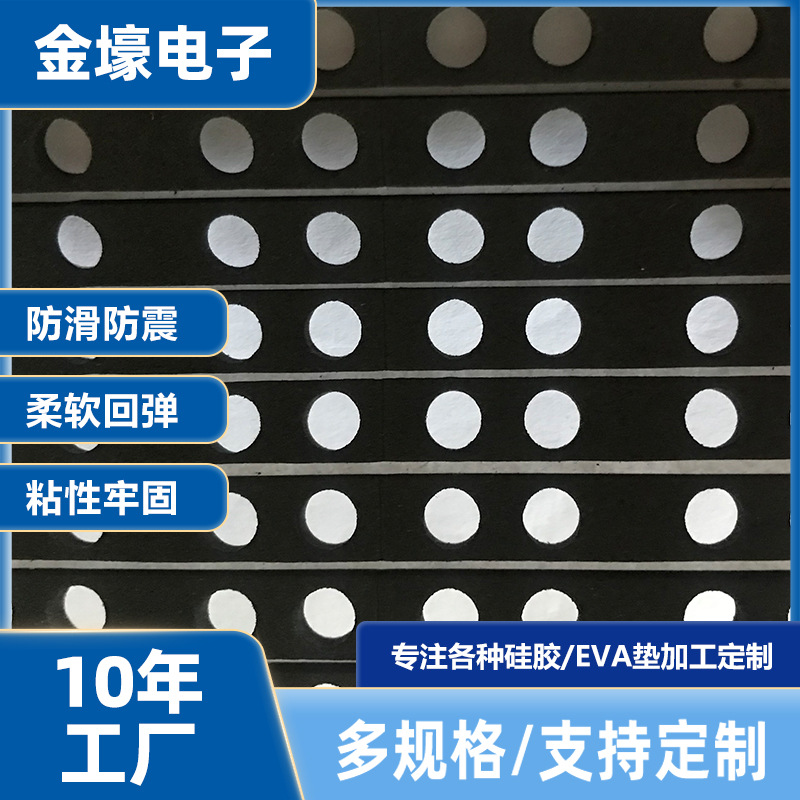 厂家供应EVA防水密封泡棉垫 eva万能充防滑脚垫 按规格