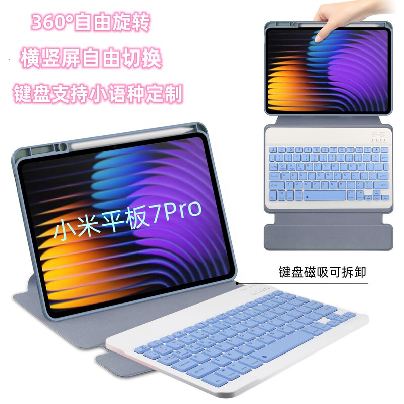 For Xiaomi Tablet 7Pro Protective Case Xiaomi Pad7 Bluetooth Keyboard Rotating Protective Case 11.2 Inch For Xiaomi Tablet 7Pro Protective Case Xiaomi Pad7 Bluetooth Keyboard Rotating Protective Case 11.2 Inch