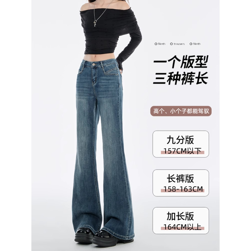 复古高腰微喇牛仔裤女2025年新款不贴腿显瘦弹力宽松拖地喇叭裤子|undefined