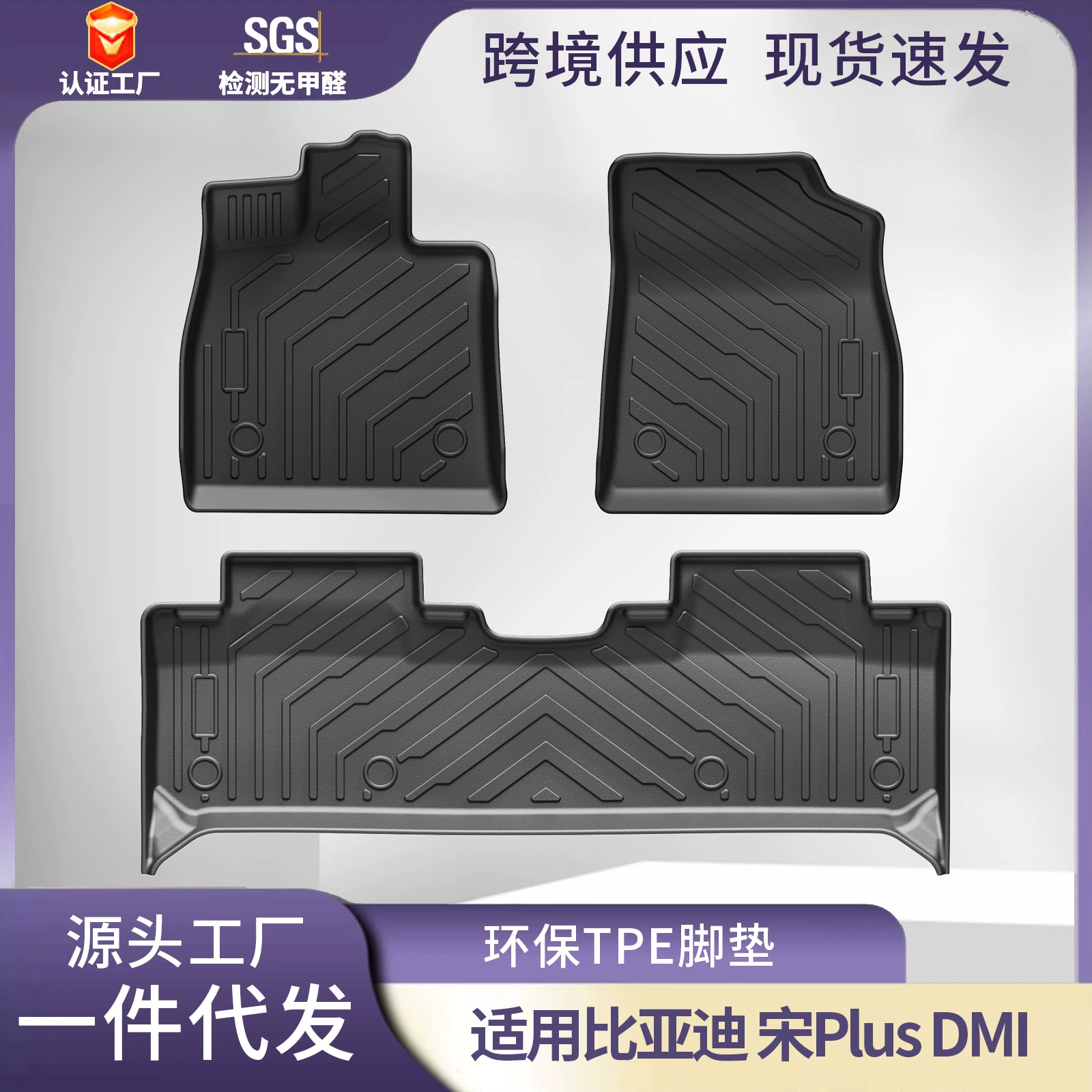 Подходит для BYD Song PLUS DMI Автомобильные ножные коврики полностью экологически чистые TPE запасные хвостовые коврики аксессуары модифицированные детали
