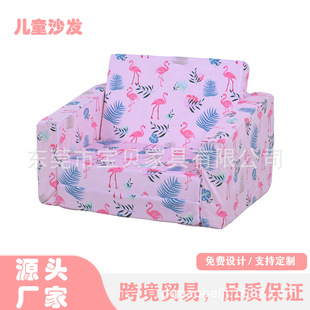 Cross-Border Foldable Children's Sofa Bed Multifunctional Baby Learning Seat Cartoon Flamingo Multifunctional Children's Sofa