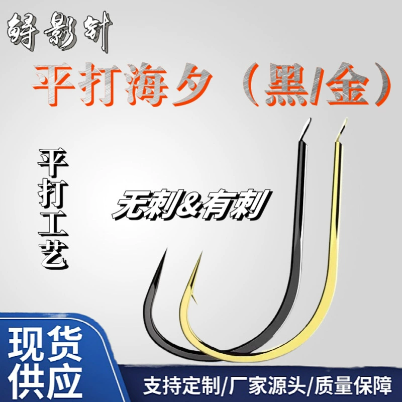 Pingjin Jin Haixi, крючки с колюшей/без колюшей, высокоуглеродистая сталь, оптовые крючки для сома, подвесные рыболовные крючки