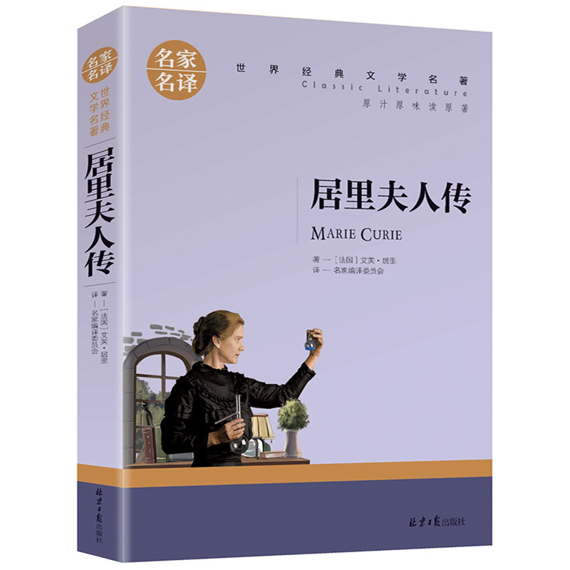 正版世界名著文学小说名家名译中学生课外阅读书籍图书批发|undefined