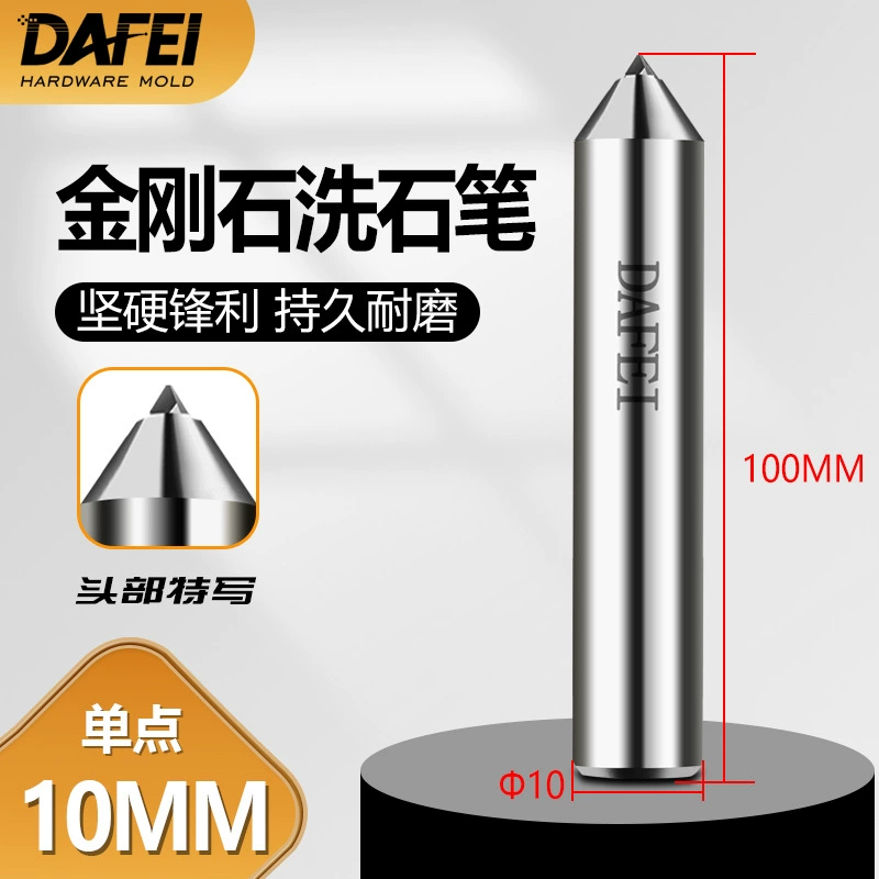 Vajrayana Repair pen tip, washing stone, diamond -grinding bed sandwich wheel rectangular sword repair angle R milling stone pen