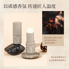 NOVO5720 fragrant and fragrant portable solid balm light fragrance long-lasting natural fresh perfume portable deodorant