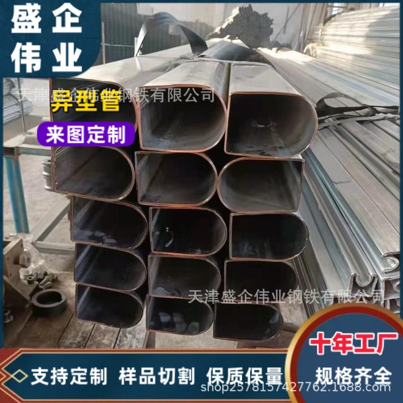 订做d型管 异形p型凹槽八角铁六边形扶手椭圆形扁平扇形钢管