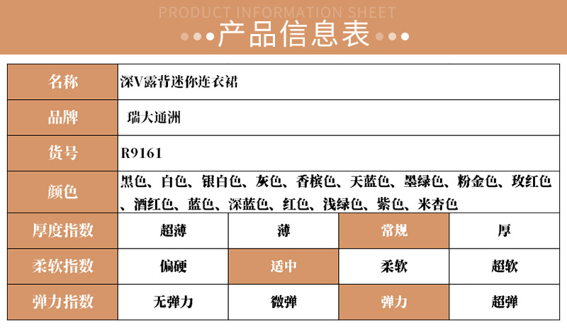 9161产品信息表.jpg