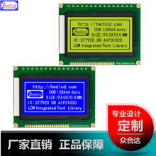 廠家銷售12864LCD液晶屏128*64COB液晶模組LCM顯示模塊ST7920字庫