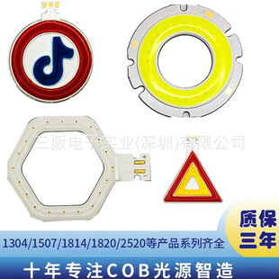 28 Shape 20 Luminous Surface 7W7 String Dc21V with Picture Open Plate Special-Shaped White Light Warm White Natural White Car Headlight