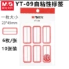 Chenguang YT-09 Label-Red 1 Pack