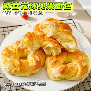 无加蔗糖椰蓉花环贝果圈软面包早餐代餐即食零食品糕点心代发批发