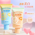 OK∧N:EN高倍防晒霜SPF50+防紫外线防汗军训防晒美白隔离防晒乳