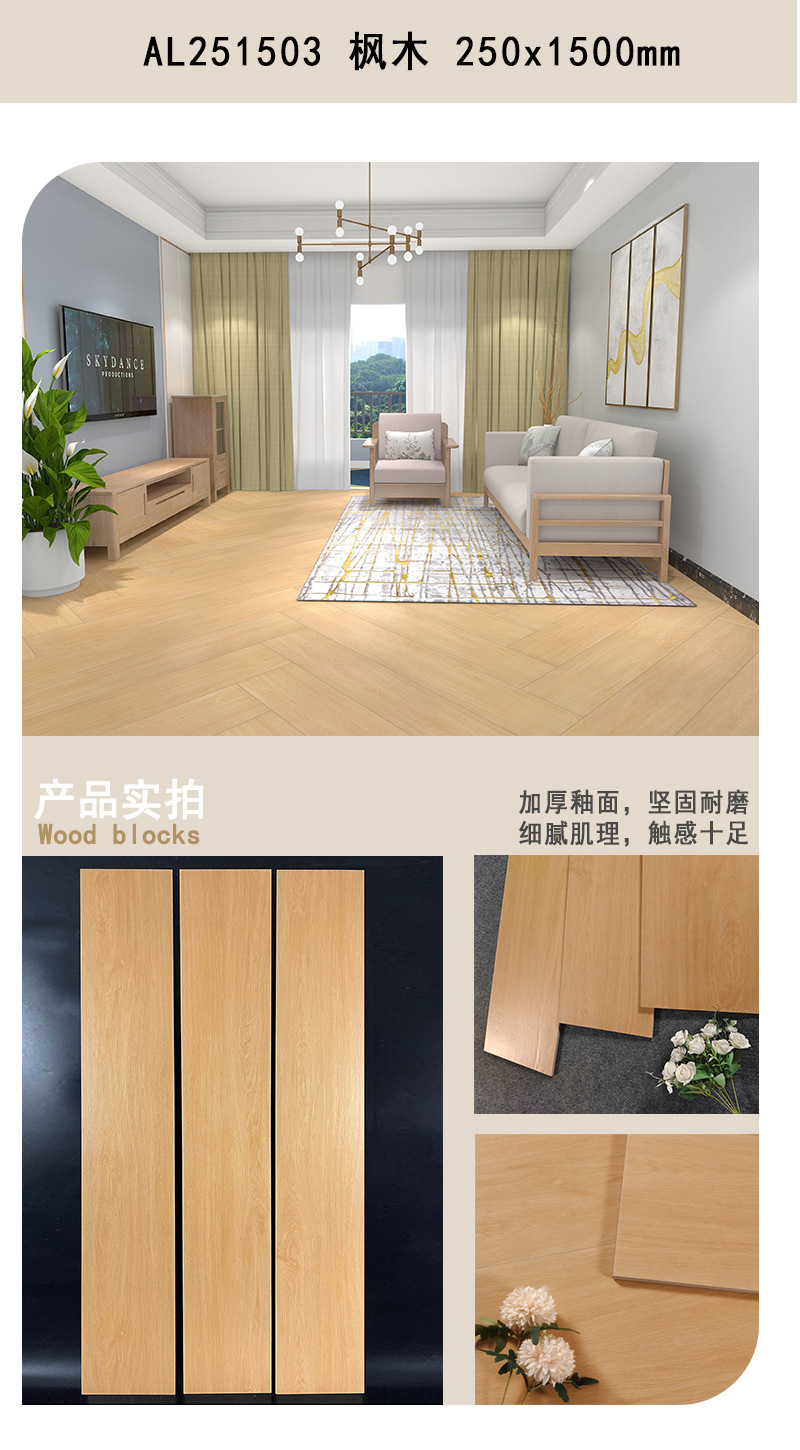 地板砖 木纹砖.jpg