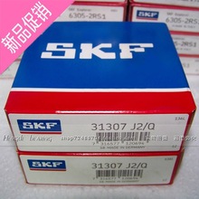 ����SKF 604 605 606 607 608 609/686-2Z/-2RSH/C3����΢�����