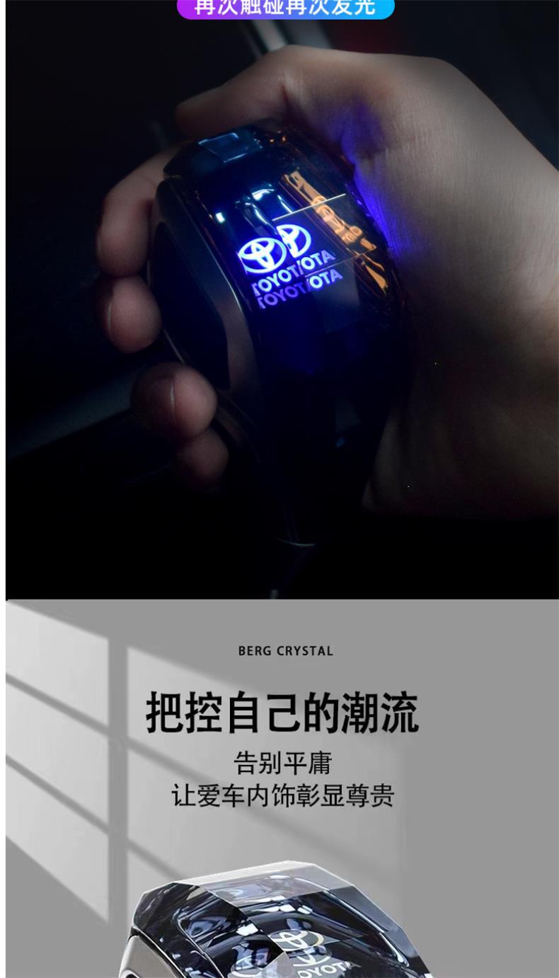 Suitable for Toyota Asia Dragon Crystal Gear Knob, Highlander, Wildlander, Rav4, Frontlander, Camry, Illuminated Gear Shift Head