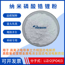 �{��������LiZr2(PO4)3�����䇷�ĩLZPȫ�̑B늳�늽��|��