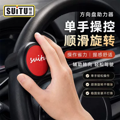ball auxiliary steering gear | Steering wheel booster