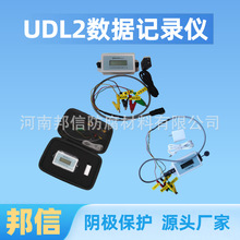 多功能存储式杂散电流测试仪 uDL2阴保断电电位测sDL-2数据记录仪