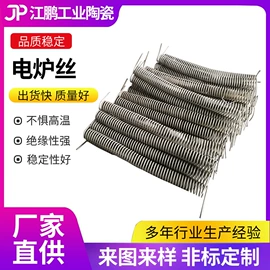 电子陶瓷材料;绝缘套管;实验电炉