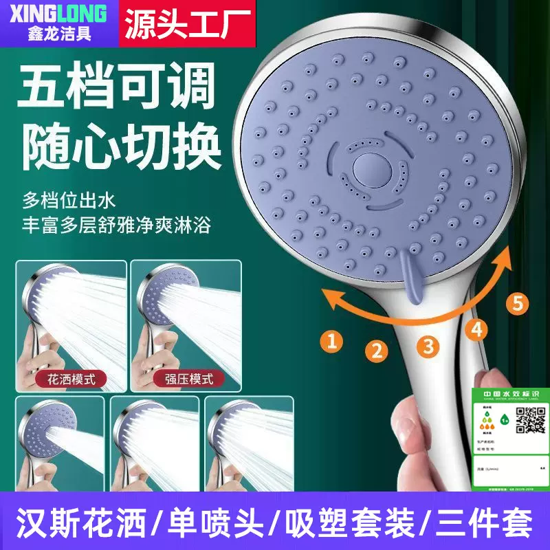 汉斯增压花洒喷头套装淋浴头家用浴室节水五档淋浴沐浴手持莲蓬头