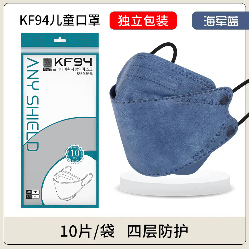 Morandi máscara tipo pescado para niños KF94 tela de cuatro capas soplada por fusión doble color positivo y negativo KN95 fábrica de origen de exportación