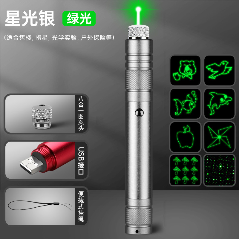 1 set of [Starlight Silver] Green Light+Bayi One Pattern Terminal